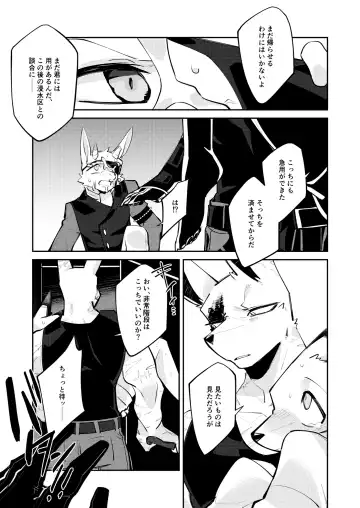 [Niichi] Boukyakugai no Hitogoroshi-tachi - Murderers in the lost city act.6 Fhentai - Page 28