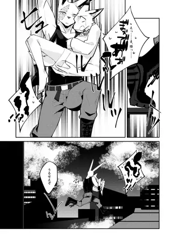 [Niichi] Boukyakugai no Hitogoroshi-tachi - Murderers in the lost city act.6 Fhentai - Page 30
