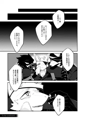 [Niichi] Boukyakugai no Hitogoroshi-tachi - Murderers in the lost city act.6 Fhentai - Page 32