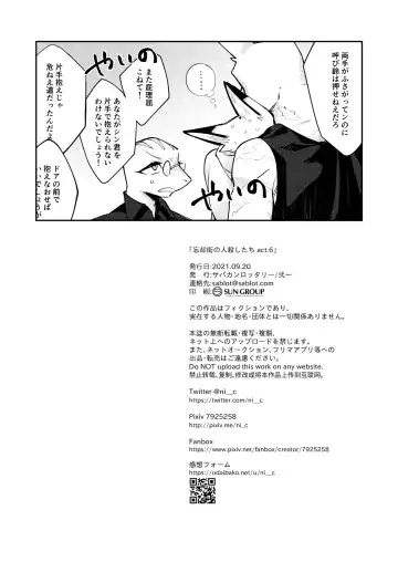 [Niichi] Boukyakugai no Hitogoroshi-tachi - Murderers in the lost city act.6 Fhentai - Page 33