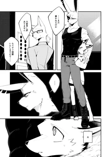 [Niichi] Boukyakugai no Hitogoroshi-tachi - Murderers in the lost city act.6 Fhentai - Page 4