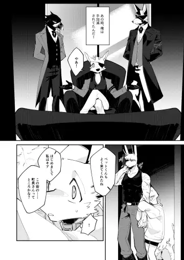 [Niichi] Boukyakugai no Hitogoroshi-tachi - Murderers in the lost city act.6 Fhentai - Page 7