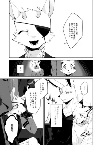 [Niichi] Boukyakugai no Hitogoroshi-tachi - Murderers in the lost city act.6 Fhentai - Page 8