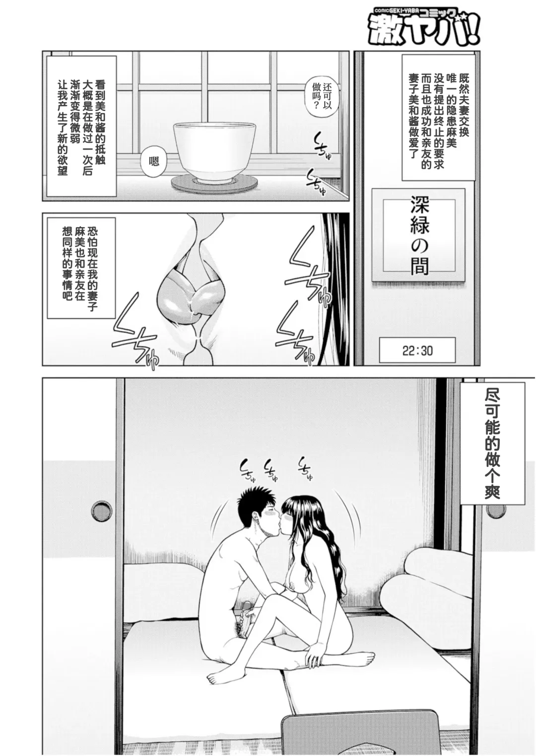 [Kuroki Hidehiko] Fuufu Koukan Ryokou Check Out Hen Fhentai - Page 3