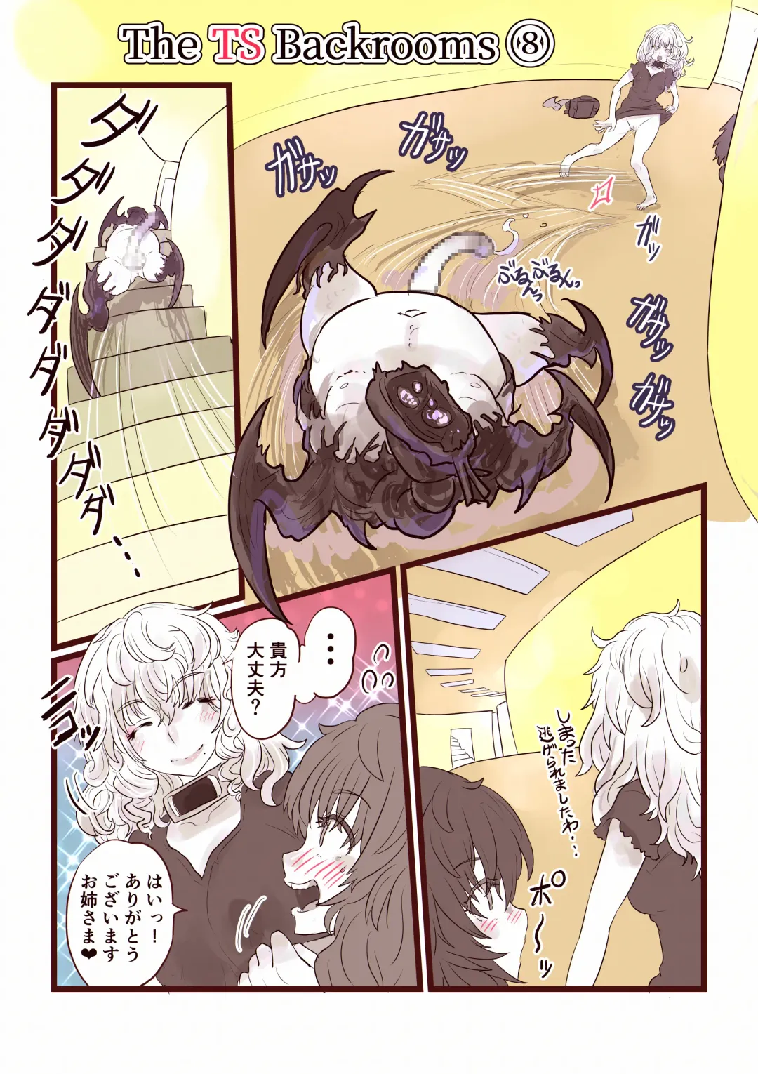 [Inucreamice] The Ts Backrooms Level 0 Fhentai - Page 11