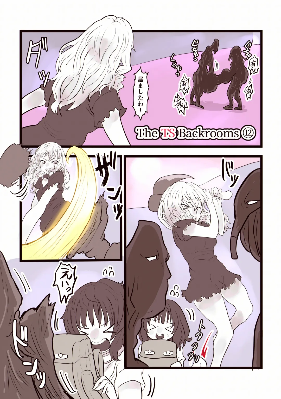 [Inucreamice] The Ts Backrooms Level 0 Fhentai - Page 19