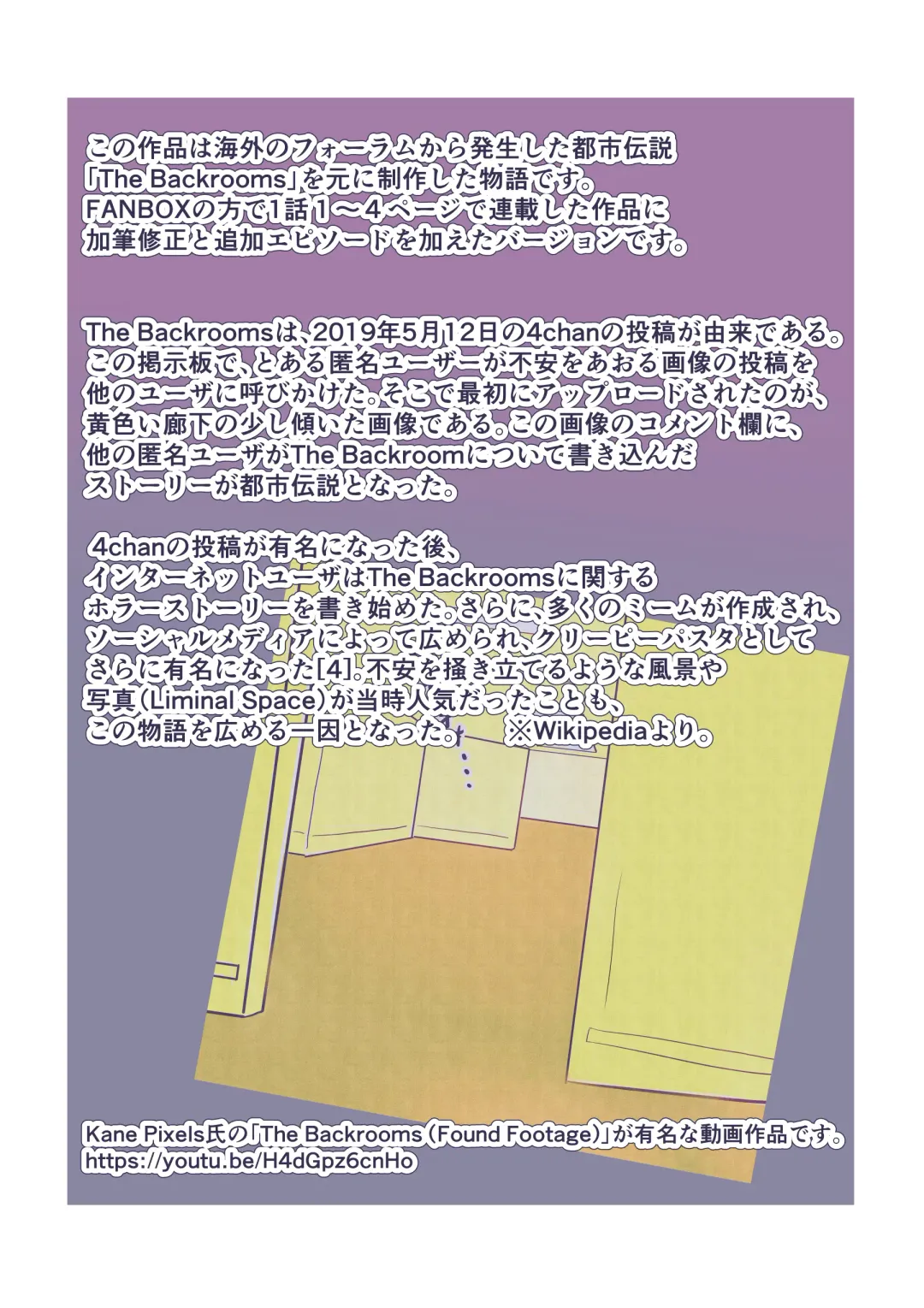 [Inucreamice] The Ts Backrooms Level 0 Fhentai - Page 2