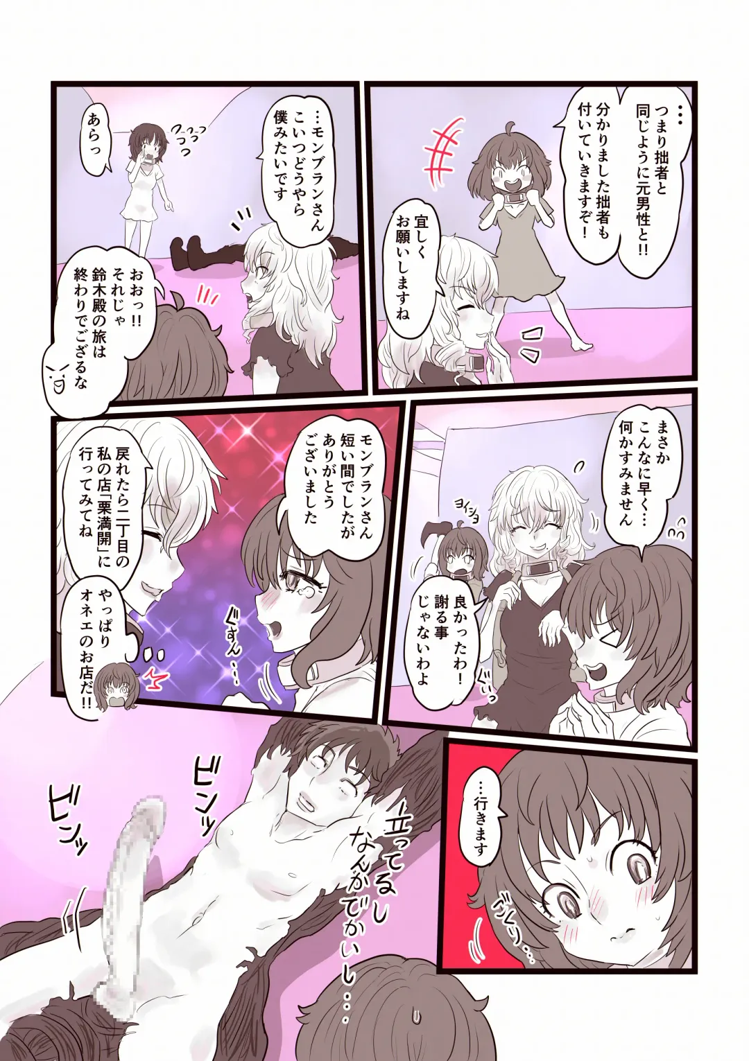 [Inucreamice] The Ts Backrooms Level 0 Fhentai - Page 22