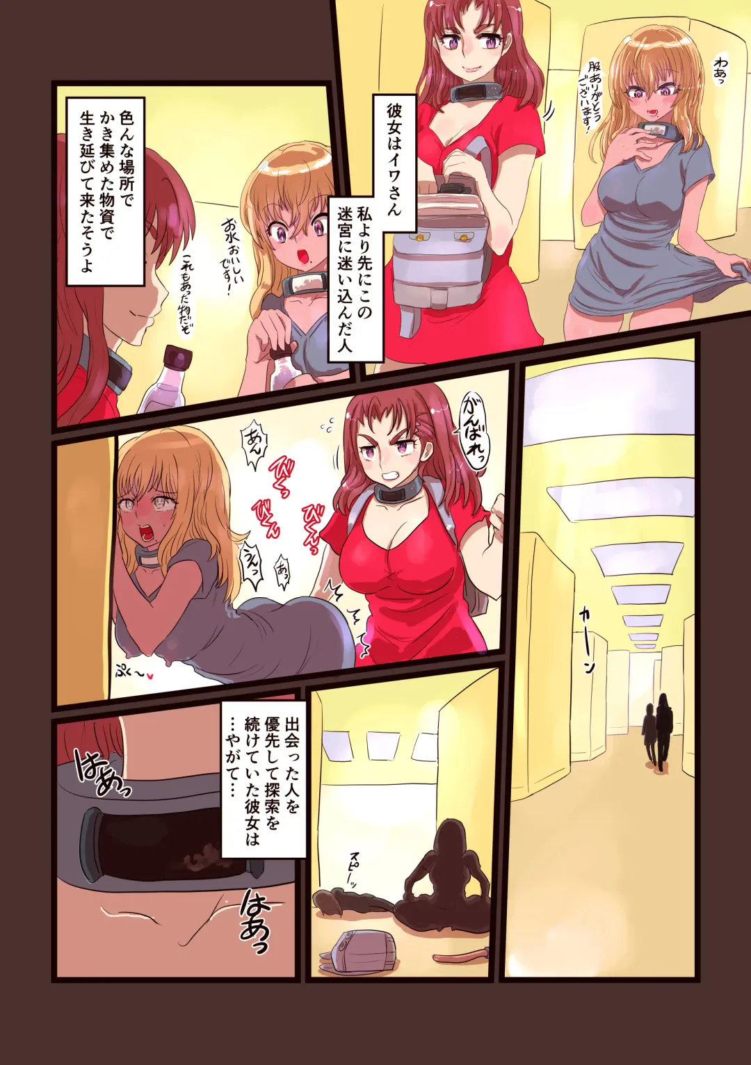 [Inucreamice] The Ts Backrooms Level 0 Fhentai - Page 30