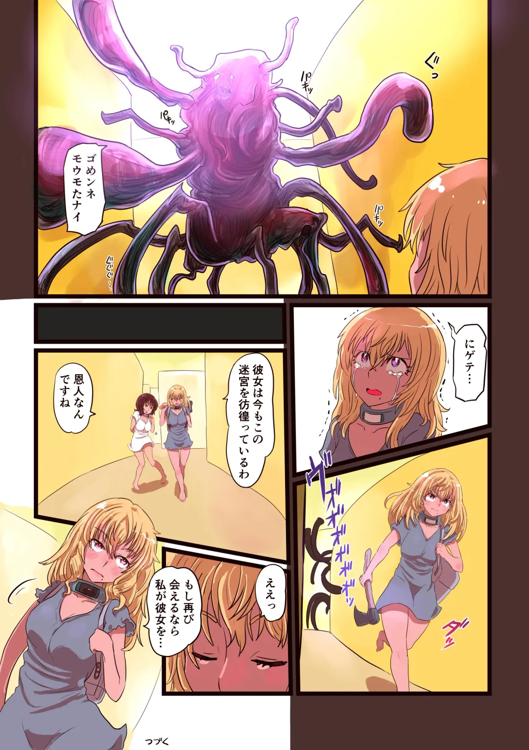 [Inucreamice] The Ts Backrooms Level 0 Fhentai - Page 31