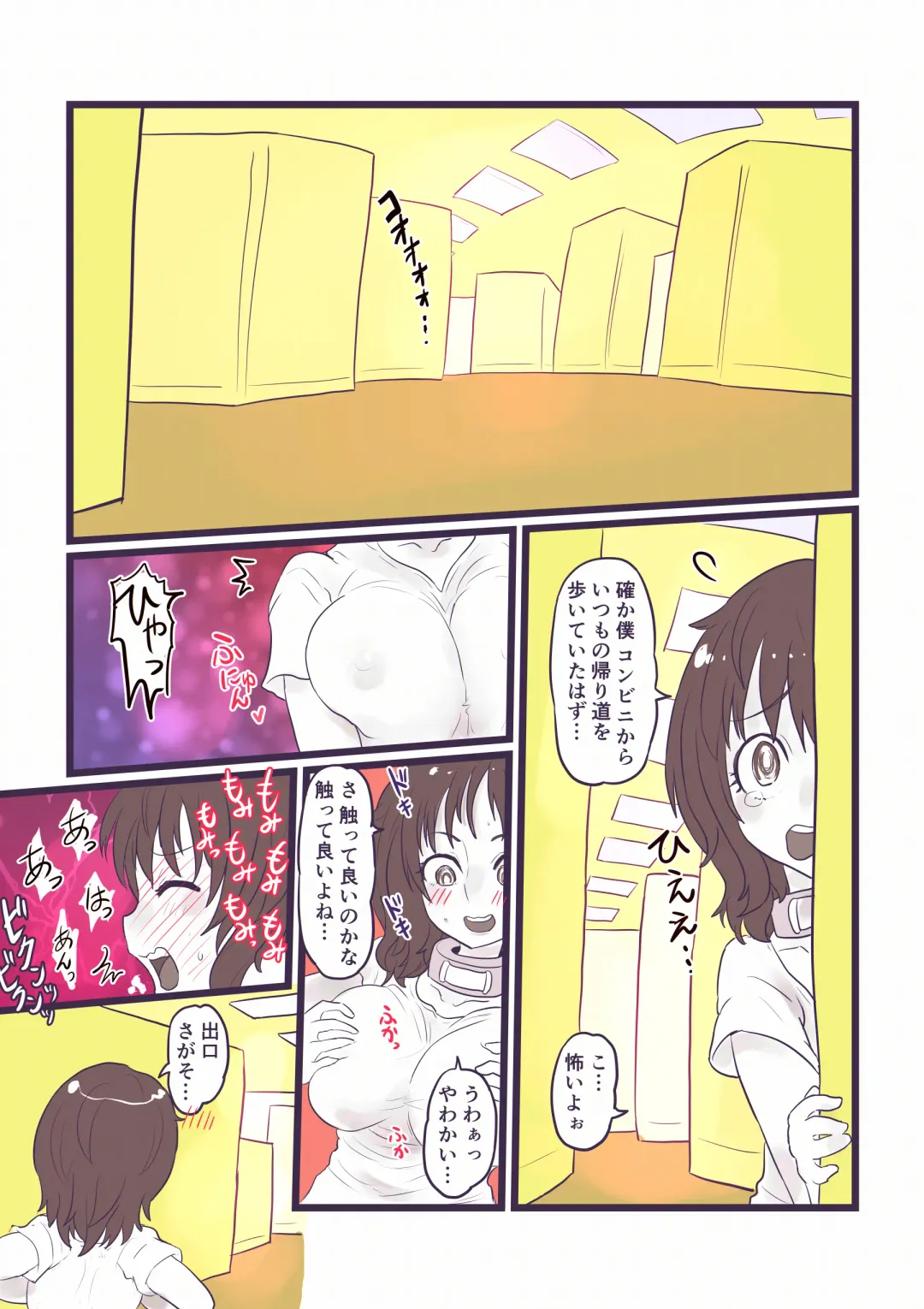 [Inucreamice] The Ts Backrooms Level 0 Fhentai - Page 4