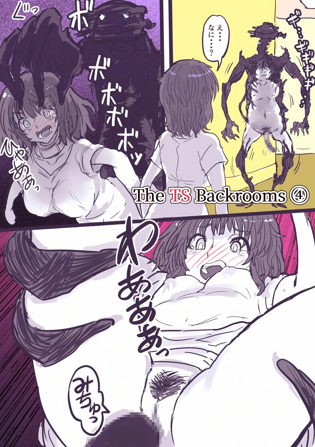 [Inucreamice] The Ts Backrooms Level 0 Fhentai - Page 7