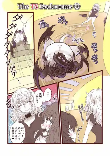 [Inucreamice] The Ts Backrooms Level 0 Fhentai - Page 11