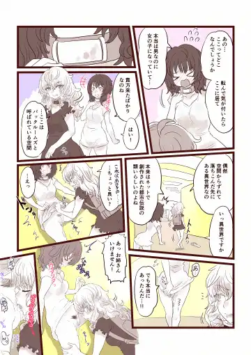 [Inucreamice] The Ts Backrooms Level 0 Fhentai - Page 12