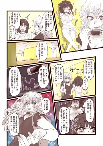 [Inucreamice] The Ts Backrooms Level 0 Fhentai - Page 13