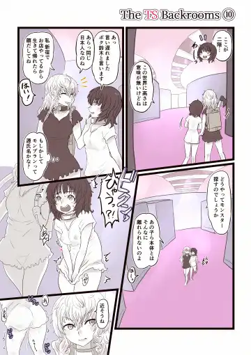 [Inucreamice] The Ts Backrooms Level 0 Fhentai - Page 15