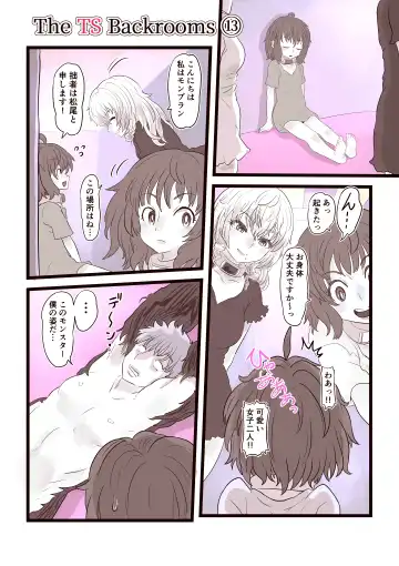 [Inucreamice] The Ts Backrooms Level 0 Fhentai - Page 21