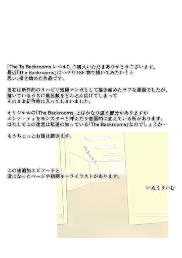[Inucreamice] The Ts Backrooms Level 0 Fhentai - Page 27