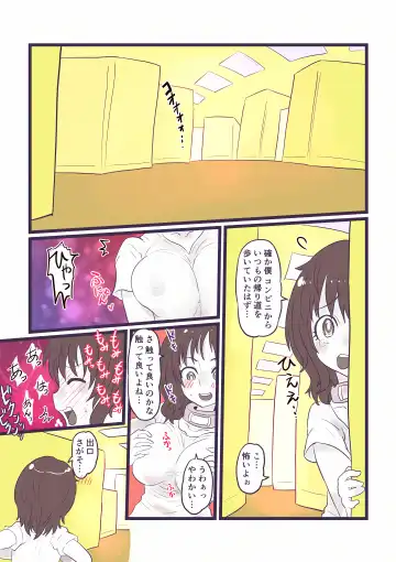 [Inucreamice] The Ts Backrooms Level 0 Fhentai - Page 4