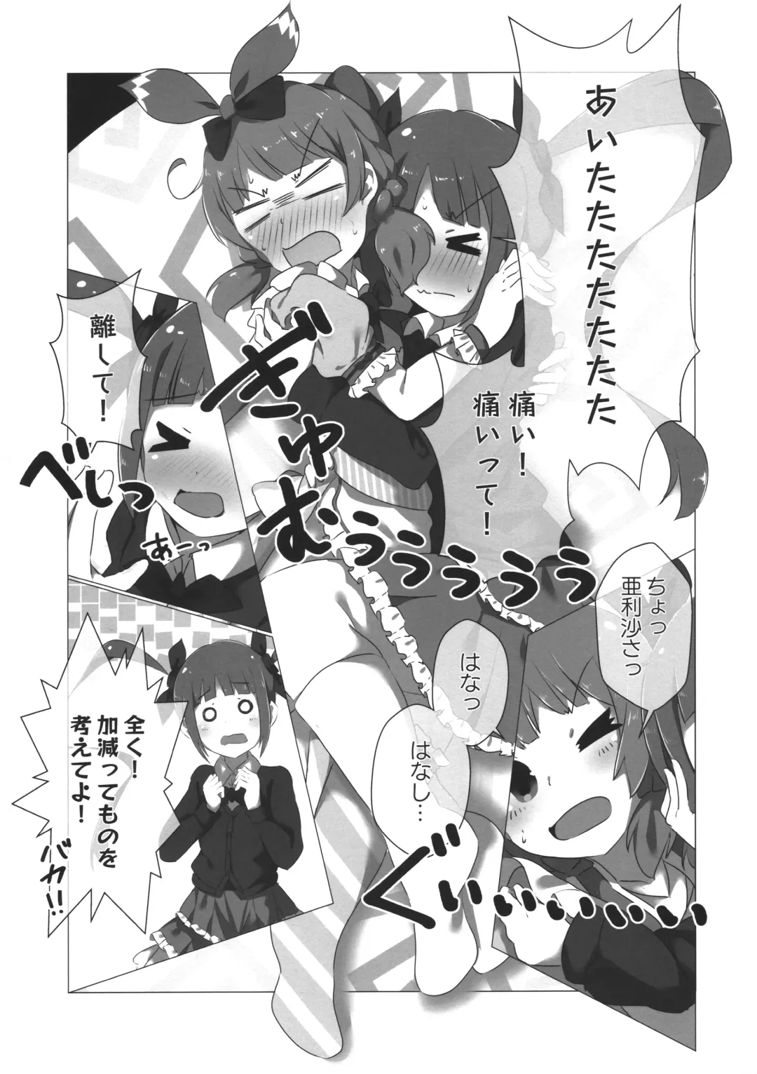 [Tokunaga] SHS Momoko-chan Senpai Cho⇒Kawaii Fhentai - Page 4