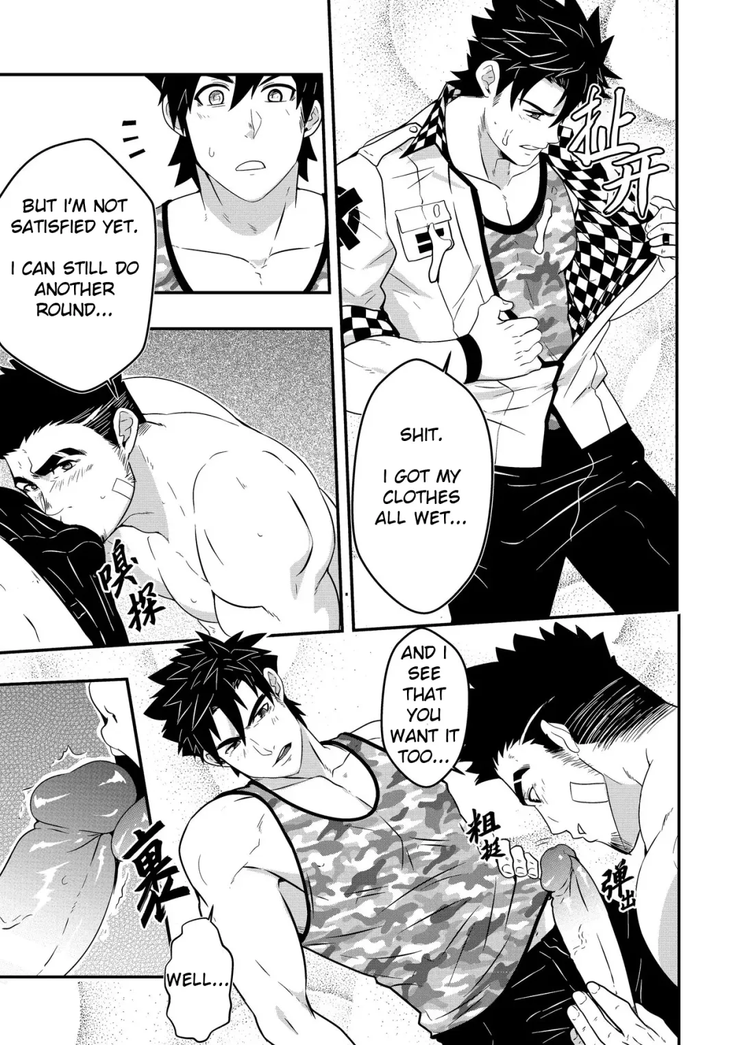 [Mazjojo] Hey!! Mr. Taxi! (decensored) Fhentai - Page 16