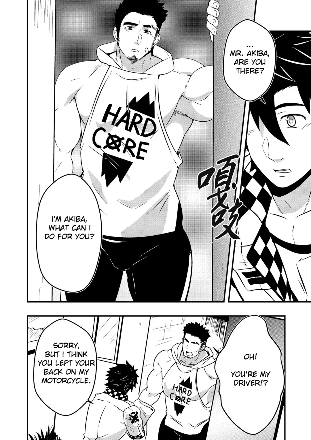 [Mazjojo] Hey!! Mr. Taxi! (decensored) Fhentai - Page 7