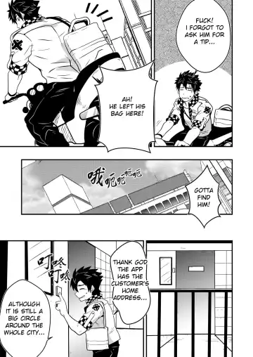 [Mazjojo] Hey!! Mr. Taxi! (decensored) Fhentai - Page 6