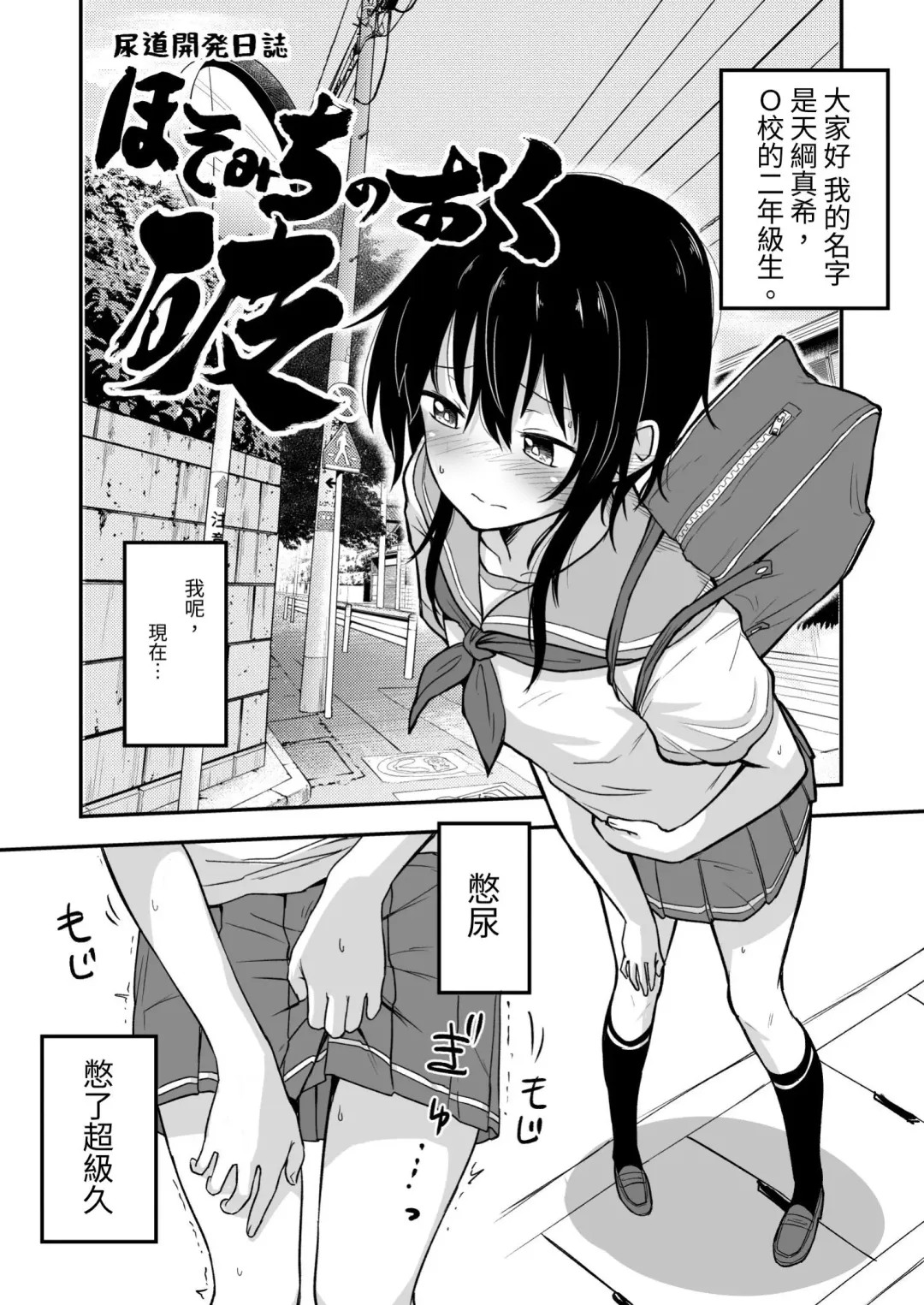 [Pilaf Modoki] Hosomichi no Oku Ha Fhentai - Page 3