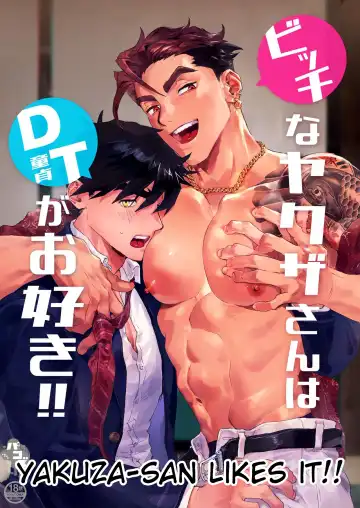 Read [Kamoshika Ryo] Bitch na Yakuza-san wa DT ga Osuki!! | Yakuza-san Likes It!! - Fhentai