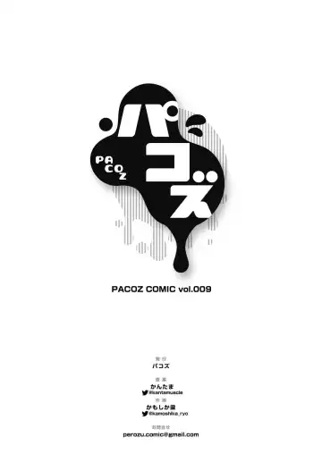 [Kamoshika Ryo] Bitch na Yakuza-san wa DT ga Osuki!! | Yakuza-san Likes It!! Fhentai - Page 37