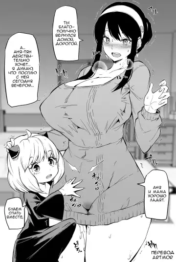 [Makin] Anya to Yor | Anya and Yor Fhentai - Page 4