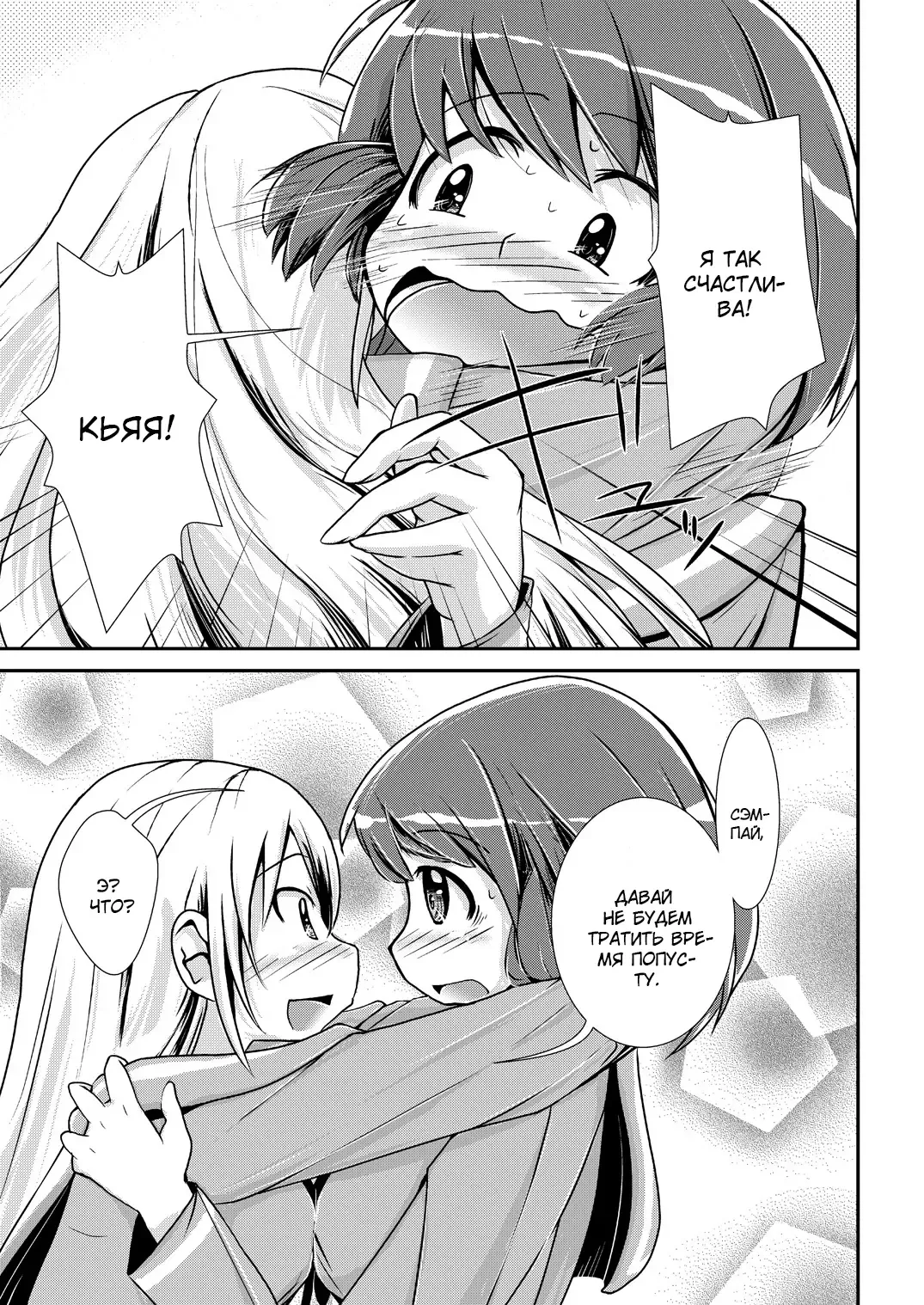 [Soso-zagri] Kyou kara, zutto, Senpai to Soushuuhen Fhentai - Page 10