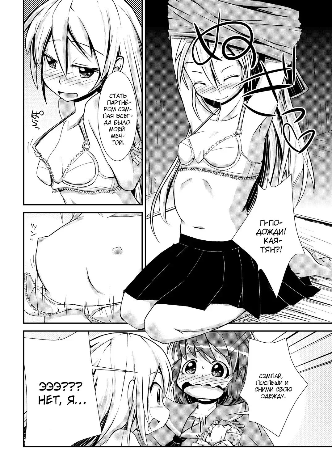 [Soso-zagri] Kyou kara, zutto, Senpai to Soushuuhen Fhentai - Page 11