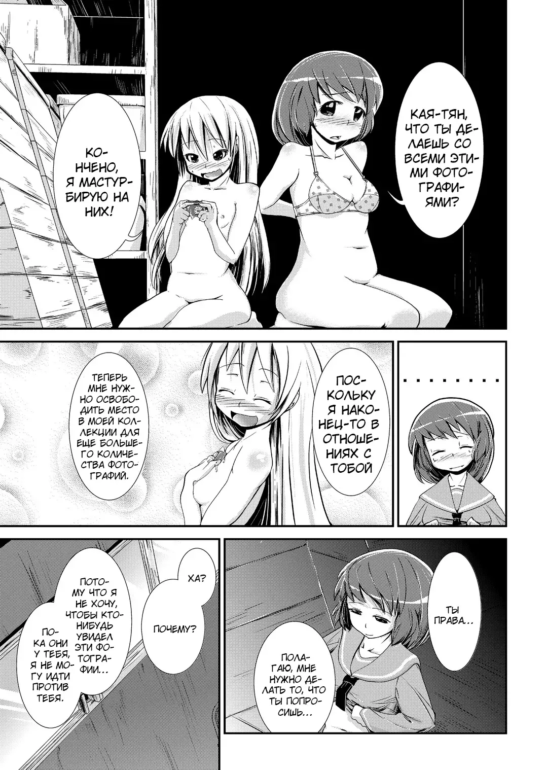 [Soso-zagri] Kyou kara, zutto, Senpai to Soushuuhen Fhentai - Page 23