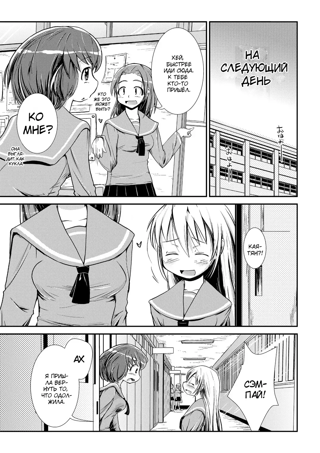 [Soso-zagri] Kyou kara, zutto, Senpai to Soushuuhen Fhentai - Page 26
