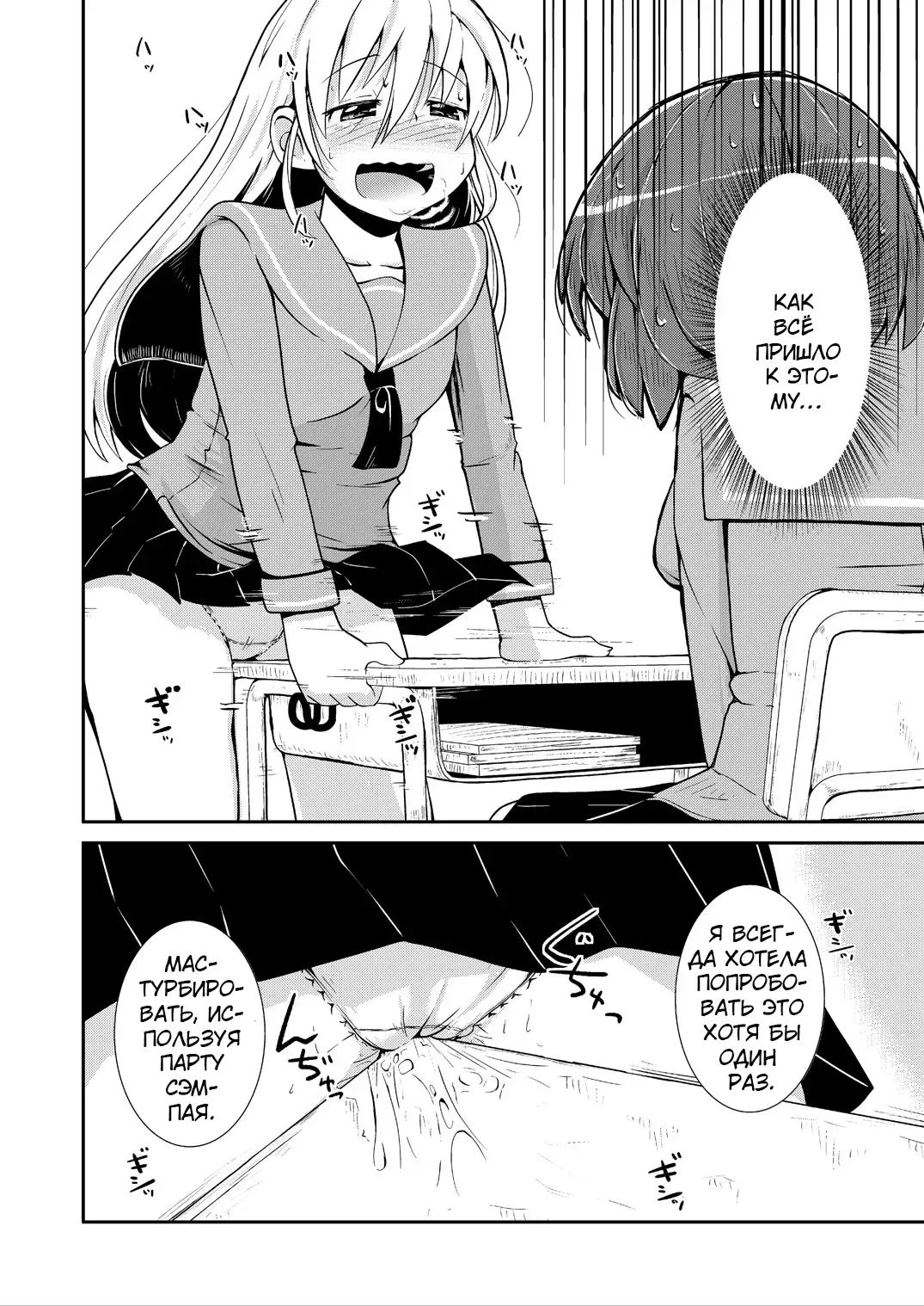 [Soso-zagri] Kyou kara, zutto, Senpai to Soushuuhen Fhentai - Page 32
