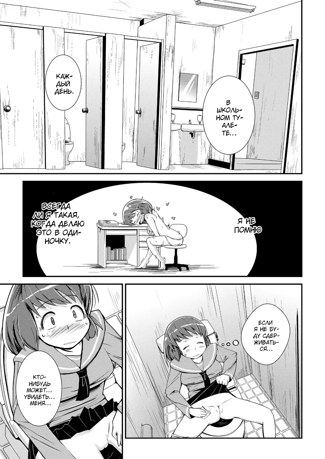 [Soso-zagri] Kyou kara, zutto, Senpai to Soushuuhen Fhentai - Page 4