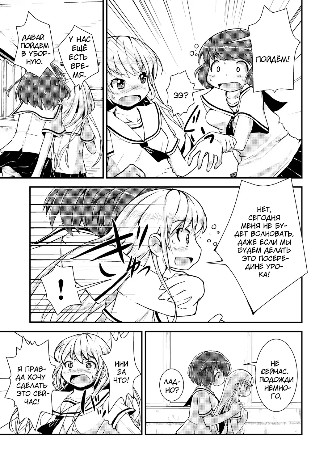 [Soso-zagri] Kyou kara, zutto, Senpai to Soushuuhen Fhentai - Page 70