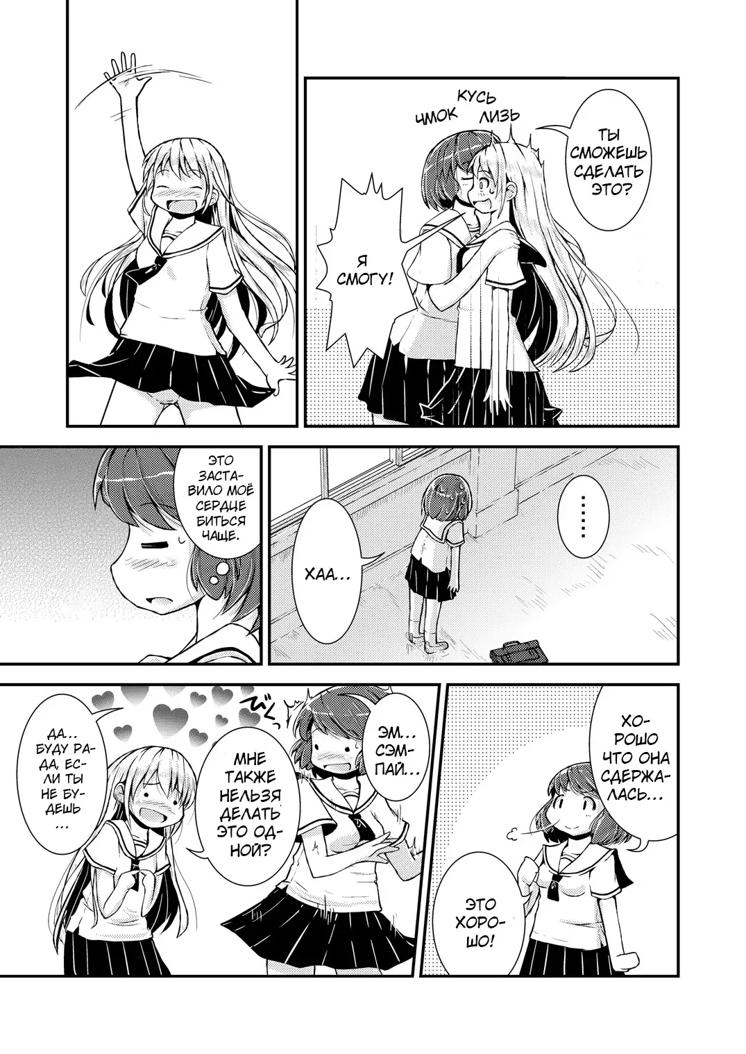 [Soso-zagri] Kyou kara, zutto, Senpai to Soushuuhen Fhentai - Page 72