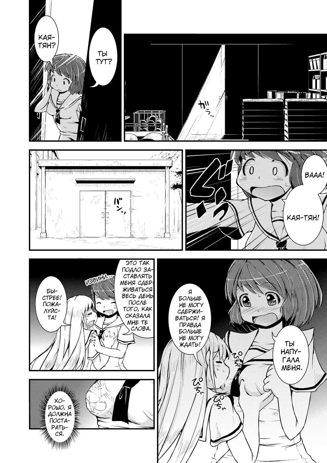 [Soso-zagri] Kyou kara, zutto, Senpai to Soushuuhen Fhentai - Page 73