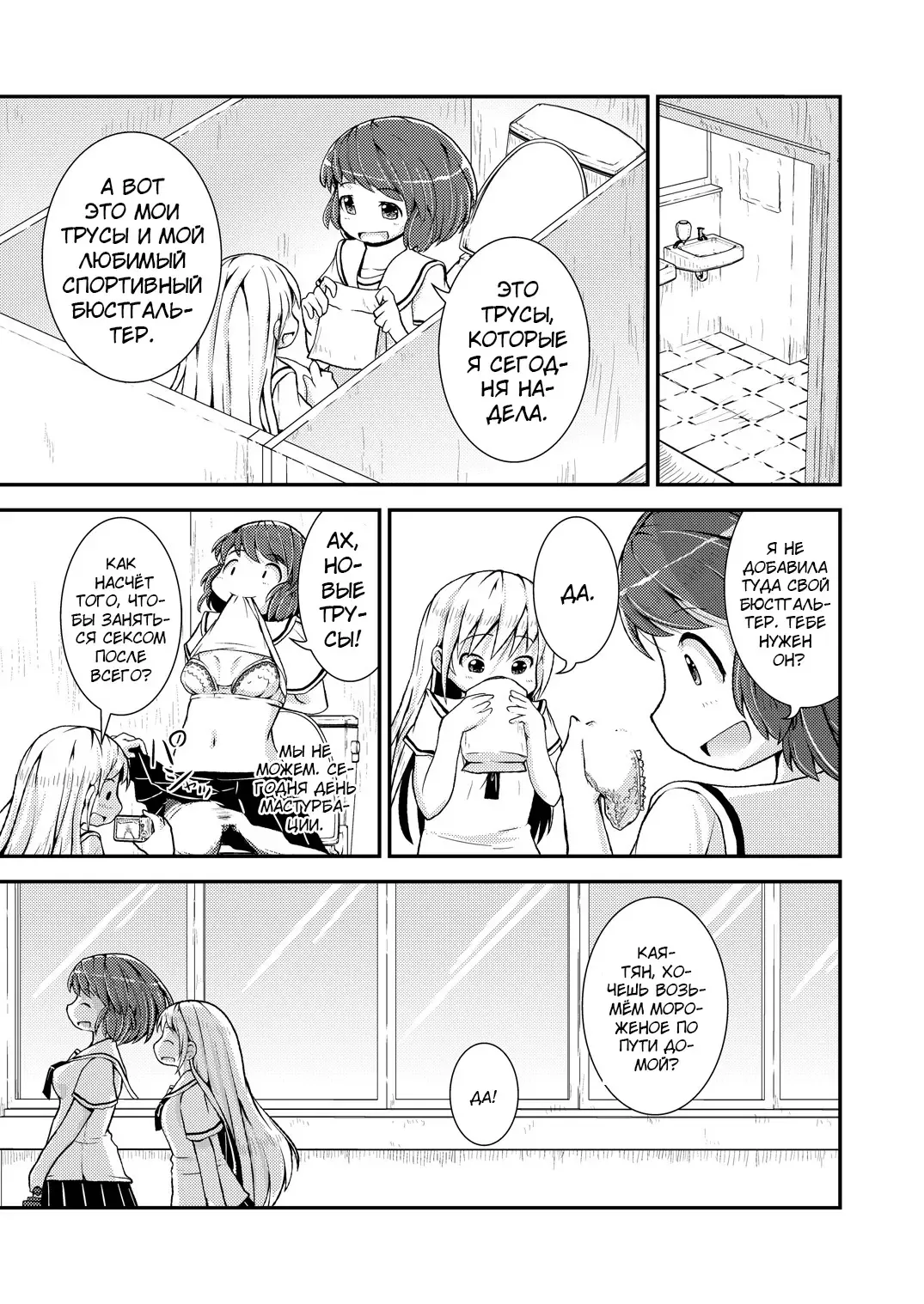 [Soso-zagri] Kyou kara, zutto, Senpai to Soushuuhen Fhentai - Page 82