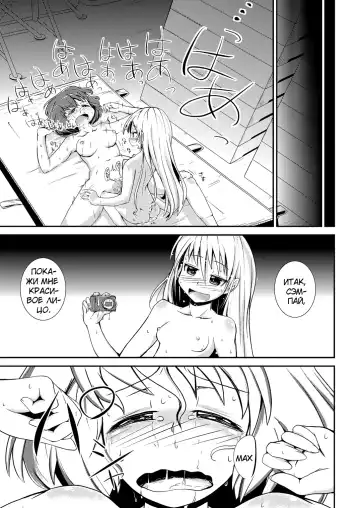 [Soso-zagri] Kyou kara, zutto, Senpai to Soushuuhen Fhentai - Page 22