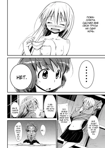 [Soso-zagri] Kyou kara, zutto, Senpai to Soushuuhen Fhentai - Page 25