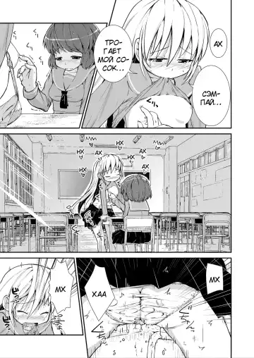 [Soso-zagri] Kyou kara, zutto, Senpai to Soushuuhen Fhentai - Page 35