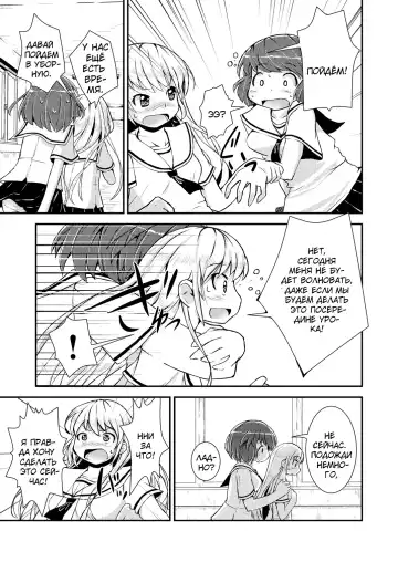 [Soso-zagri] Kyou kara, zutto, Senpai to Soushuuhen Fhentai - Page 70
