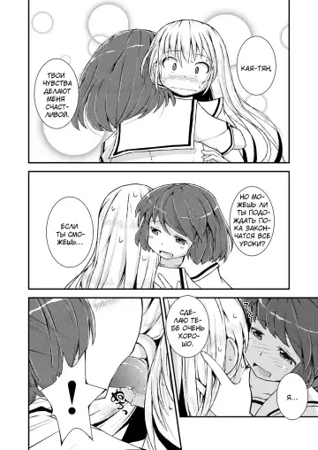 [Soso-zagri] Kyou kara, zutto, Senpai to Soushuuhen Fhentai - Page 71