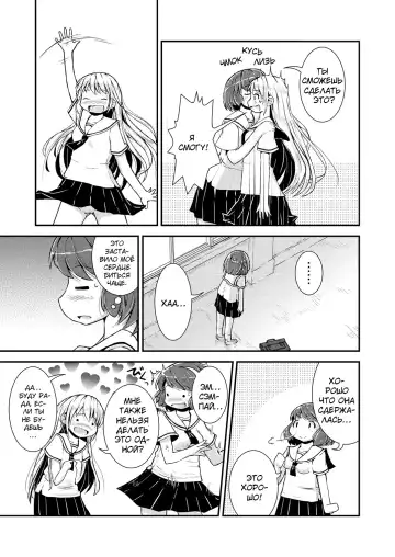 [Soso-zagri] Kyou kara, zutto, Senpai to Soushuuhen Fhentai - Page 72