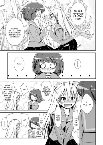[Soso-zagri] Kyou kara, zutto, Senpai to Soushuuhen Fhentai - Page 8