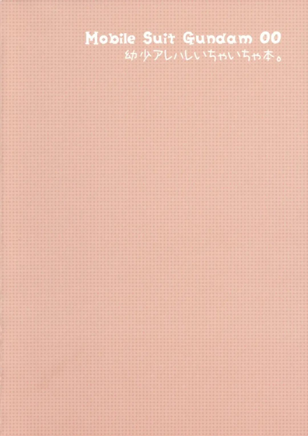 [Hyaota] Icecream Child Fhentai - Page 22