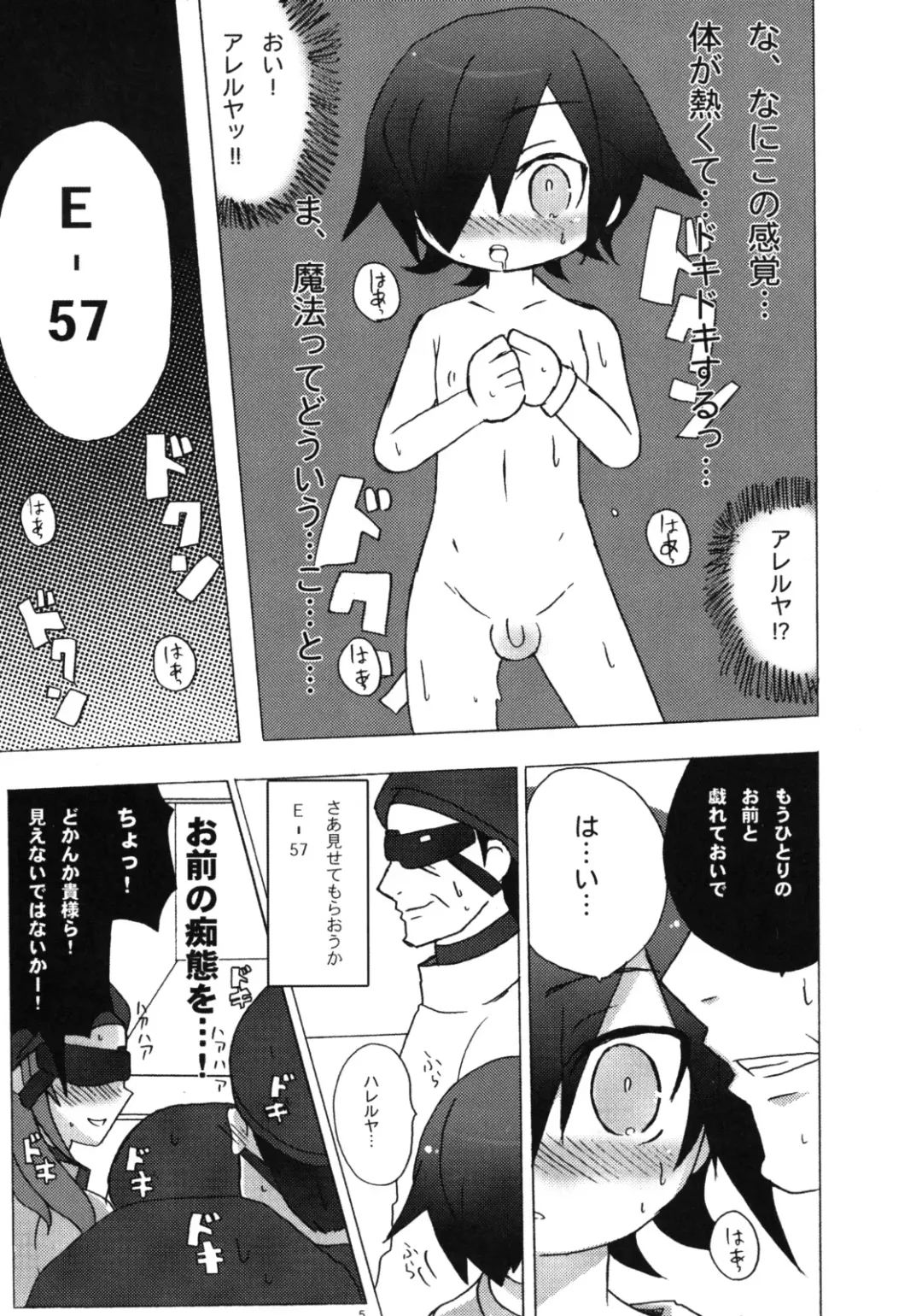 [Hyaota] Icecream Child Fhentai - Page 4